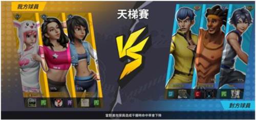 街球艺术华为版15