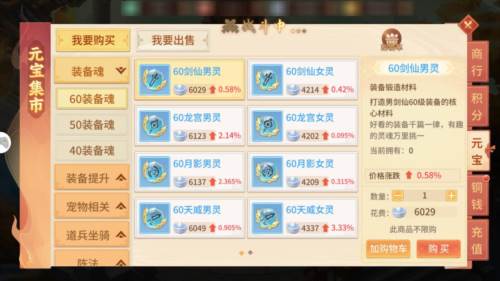 梦想桃源官服游戏截图7