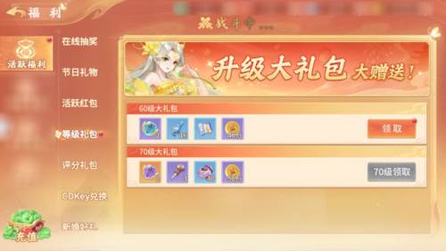 梦想桃源官服游戏截图8