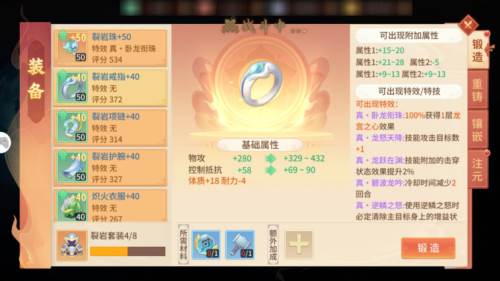 梦想桃源官服游戏截图9