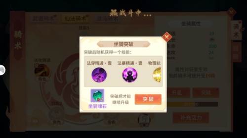 梦想桃源官服游戏截图11