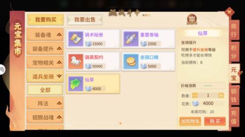 梦想桃源官服游戏截图12