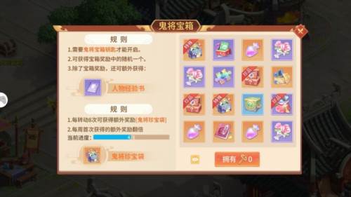 梦想桃源官服游戏截图14