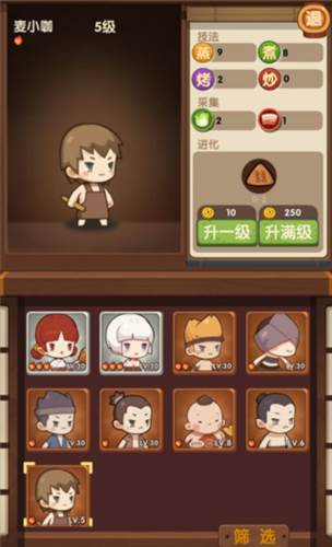 爆炒江湖4399版10