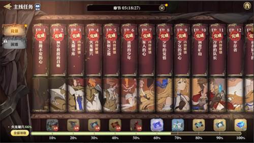 任务系统攻略配图1