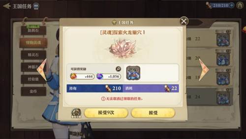 任务系统攻略配图4