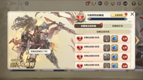 任务系统攻略配图7