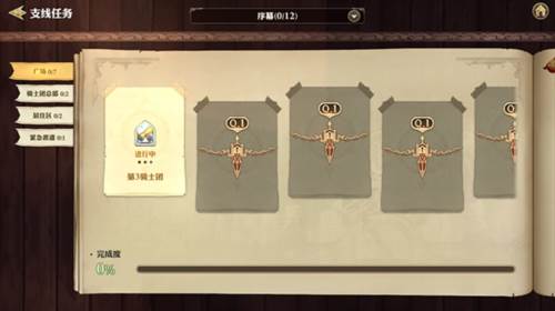 任务系统攻略配图9