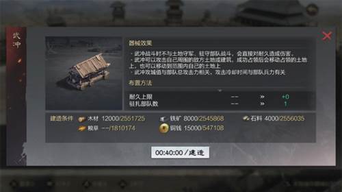 率土之滨果盘版器械怎么用7