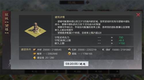 率土之滨果盘版器械怎么用10