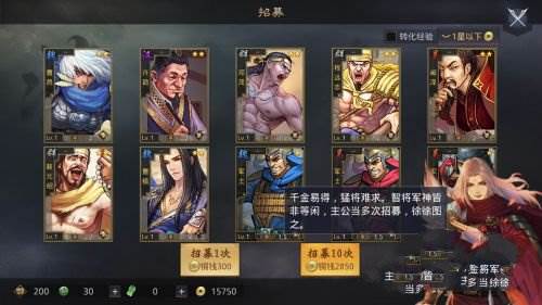 率土之滨欧美服新手攻略5