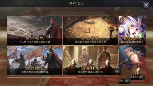 率土之滨欧美服新手攻略6