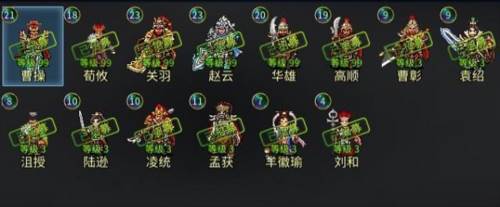 战棋三国2九游最新版武将解锁表2