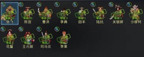战棋三国2九游最新版武将解锁表4
