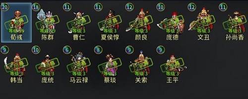 战棋三国2九游最新版武将解锁表10