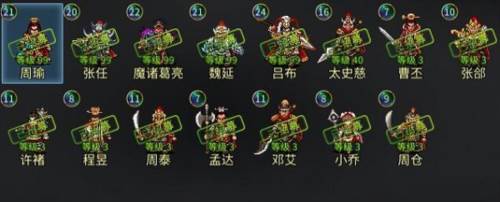 战棋三国2九游最新版武将解锁表16