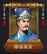 战棋三国2九游最新版武将解锁表9