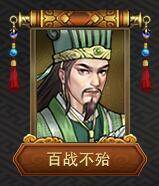 战棋三国2九游最新版武将解锁表11