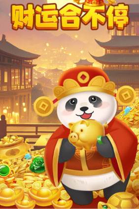 财运合不停赚钱游戏宣传图