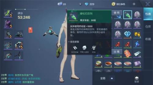 如何合理规划背包道具配图4