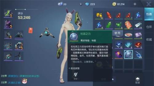 如何合理规划背包道具配图5