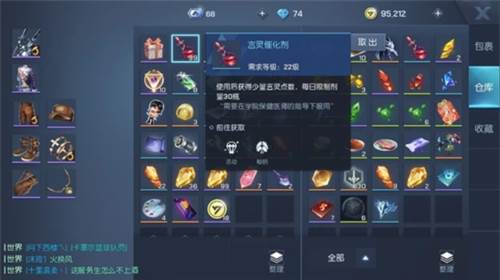 如何合理规划背包道具配图6