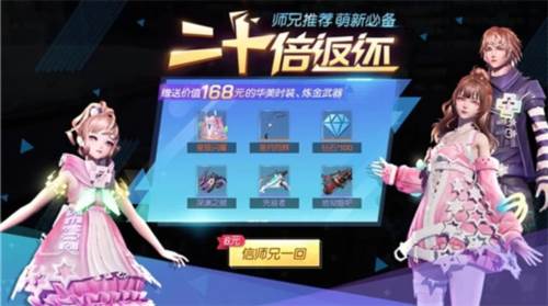 龙族幻想国际版12