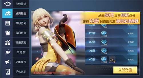 龙族幻想国际版13