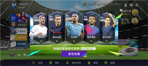 最佳球会官服零氪首充党阵容推荐10