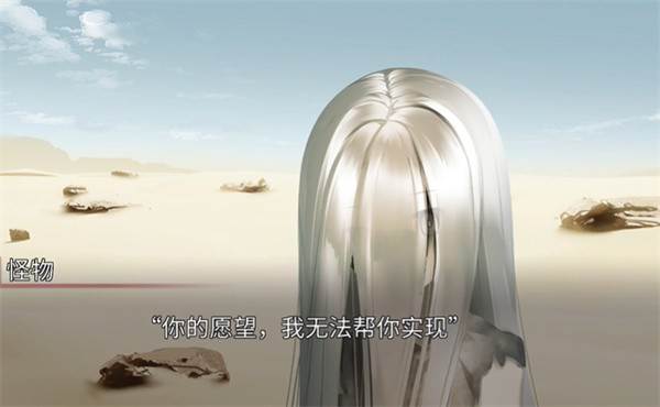 生死永相随永相伴游戏图片6