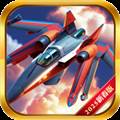 王牌战机大作战赚钱游戏