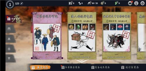 浪人最后的武士图片6