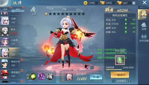 九灵神域红包版3