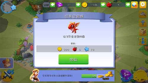 萌龙大乱斗腾讯版游戏攻略4