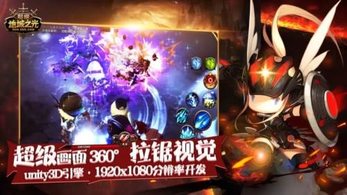 超级地城之光公益服1