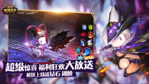 超级地城之光公益服2