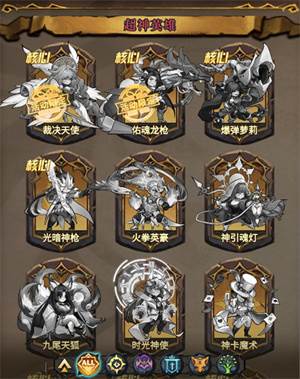 冒险大幻想官服游戏攻略2