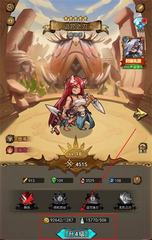 冒险大幻想官服游戏攻略5