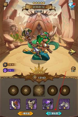 冒险大幻想官服游戏攻略6