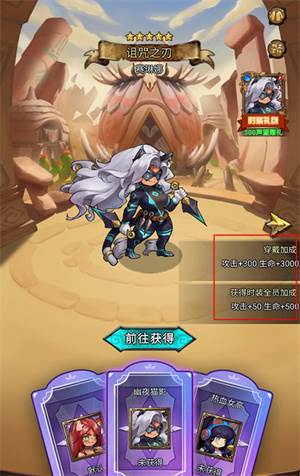 冒险大幻想官服游戏攻略8