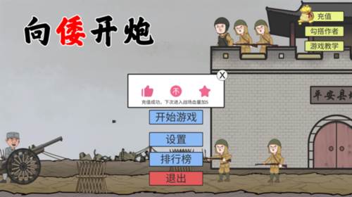 火山哥哥向倭开炮图片4