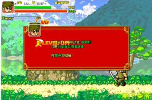 炎龙传说3双燕无敌速升版游戏图片2