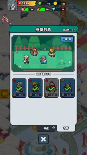 勇闯王国免广告版图片7