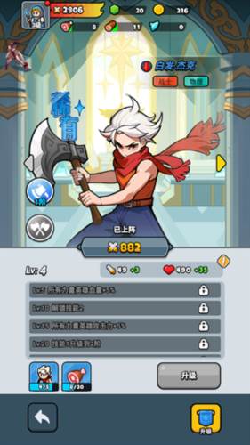 勇闯王国免广告版图片8