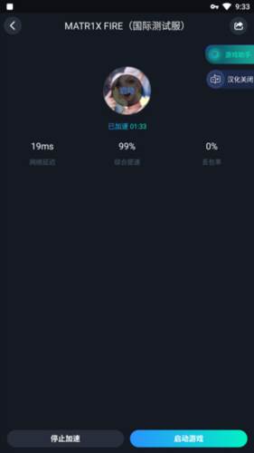 Matr1x FIRE国际版图片6