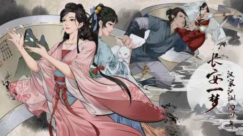 汉家江湖360版游戏截图2