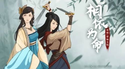 汉家江湖折相思版1