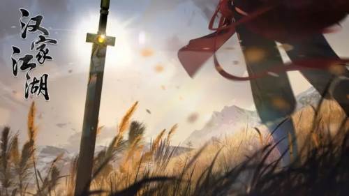 汉家江湖单机版游戏截图1