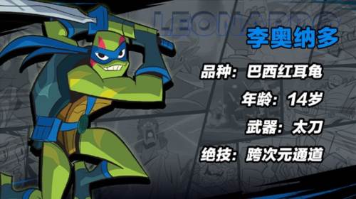 忍者龟归来果盘版武器展示5