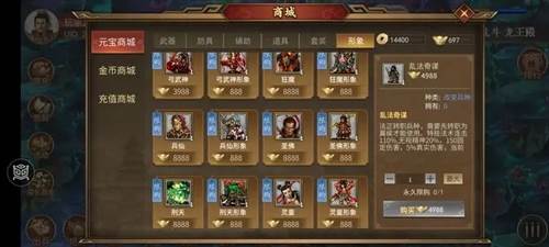 同人圣三国蜀汉传百度客户端宣传图